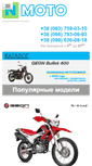 Mobile Screenshot of n-moto.com
